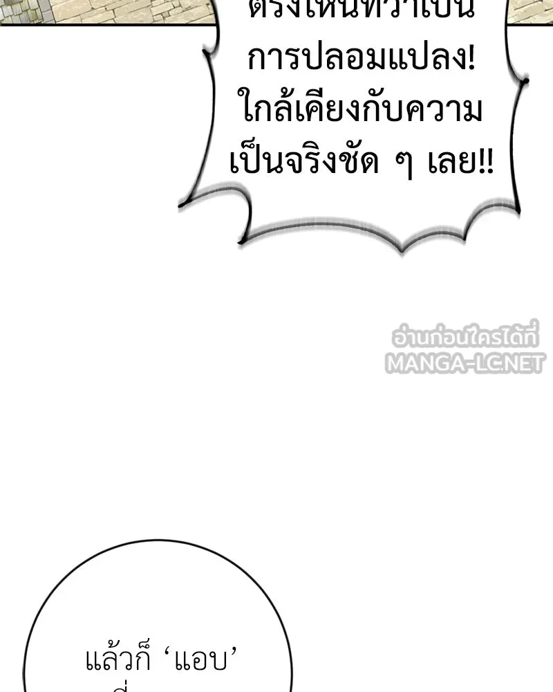 ภารกิจไล่ตามลุค บีเชล ตอนที่ 21 รูปที่ 60