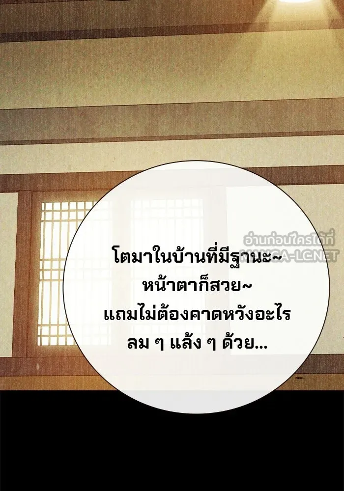เยาวชนคนคุก ตอนที่ 8 รูปที่ 126