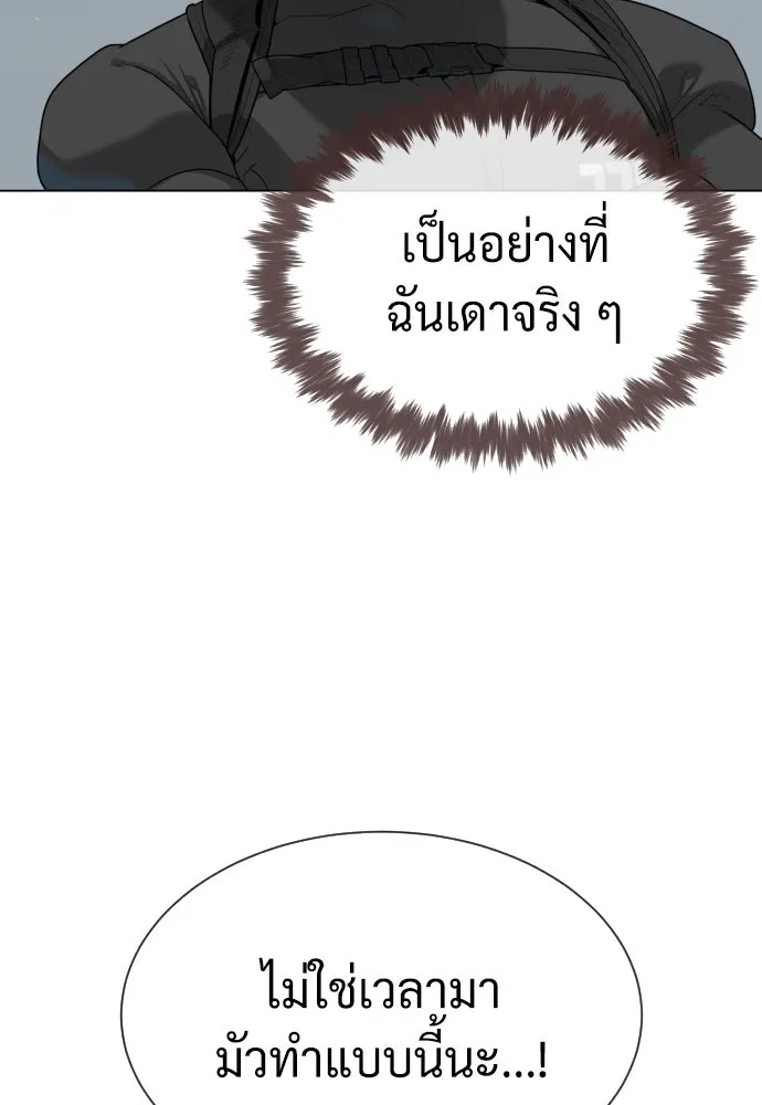นักฆ่าย้อนวัย ตอนที่ 56 รูปที่ 118