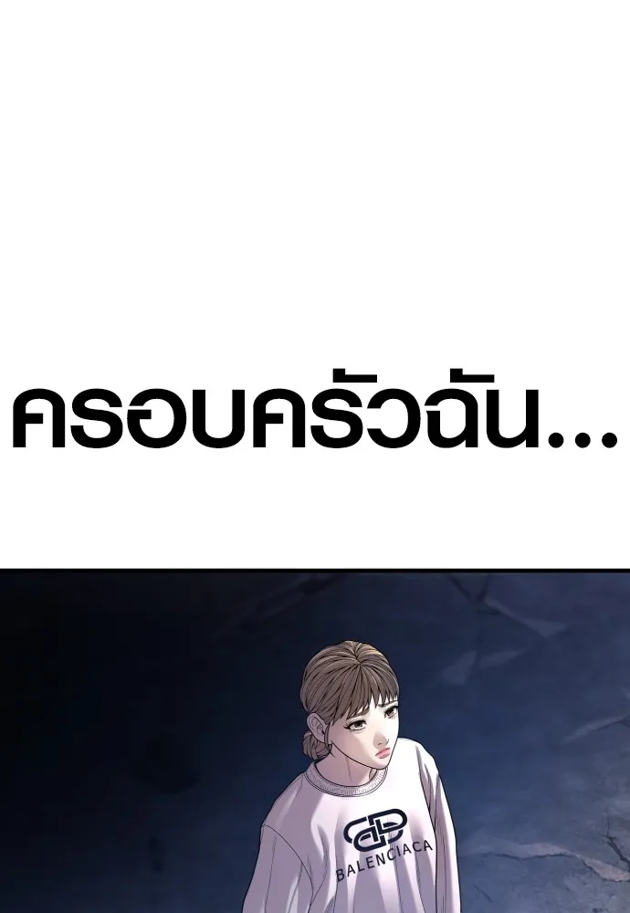 อาชญากรวัยเยาว์ ตอนที่ 61 ความจริง รูปที่ 9