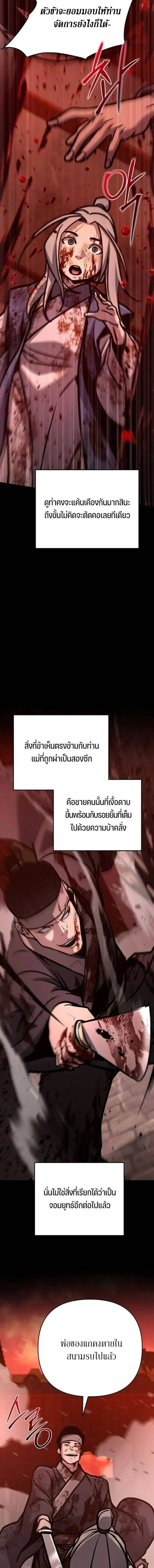 The Mysterious World_s Greatest Martial Artist Little Prince เจ_าชายน_อย ศ_ลป_นศ_ลปะการต_อส_ท_ย_งใหญ_ท_ส_ดในโลกล_กล_บ ตอนที่ ตอนที่ 137 รูปที่ 16