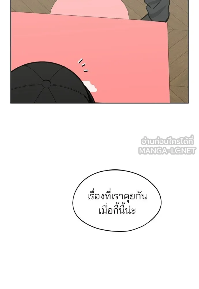 สวยเองนักเลงพอ ตอนที่ 32 รูปที่ 12