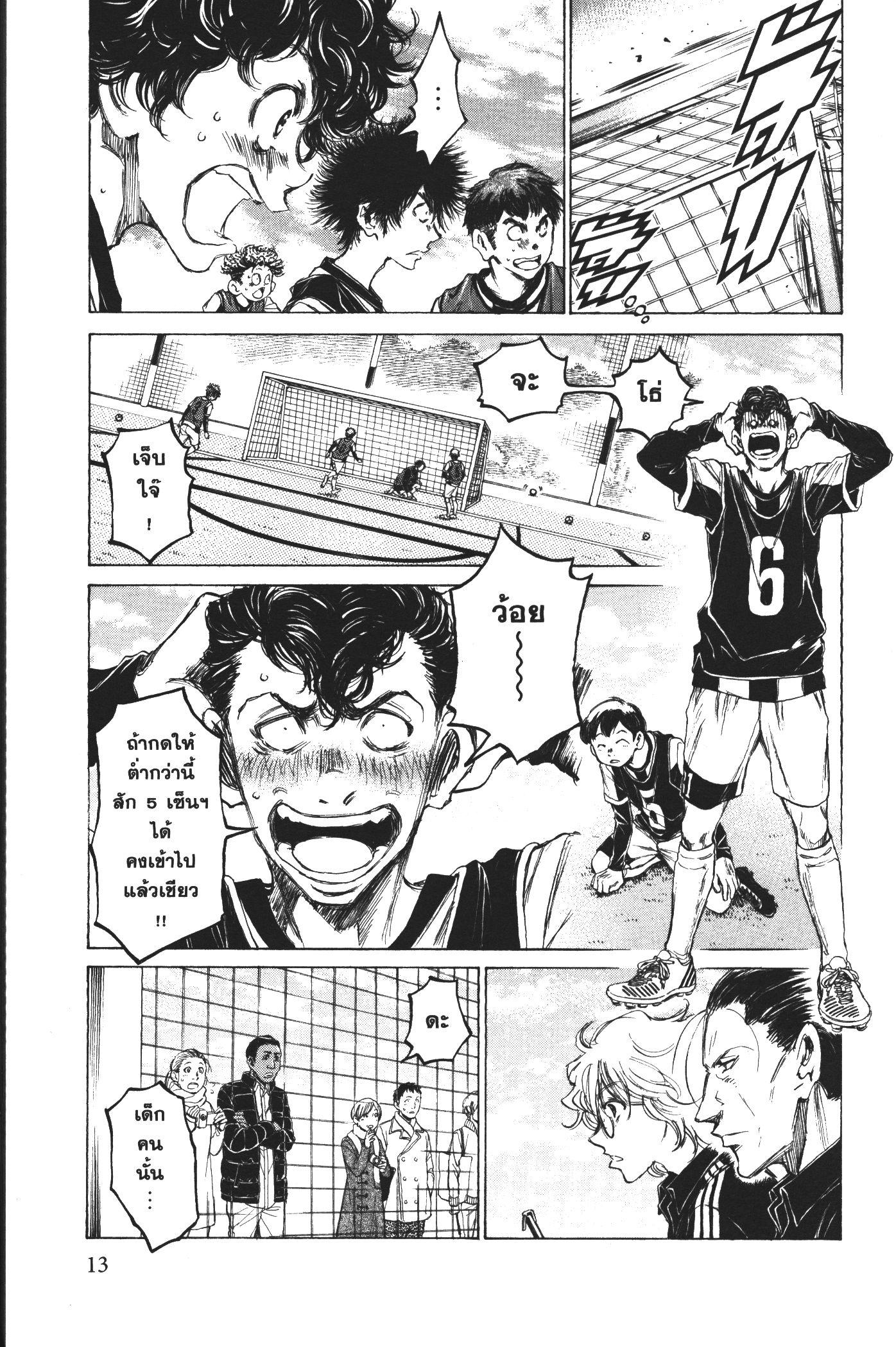 Manga-lc-com อ่านมังงะ อ่านการ์ตูน ออนไลน์ ฟรี Ao Ashi แข้งเด็กหัวใจนักสู้ ตอนที่ 1 2 3 4 5 6 7 8 9 10 11 12 13 14 ฟรี ไม่มีโฆษณา Manga-lc - อ่าน มังงะ อ่าน การ์ตูน ออนไลน์ อ่านมังงะ ฟรี