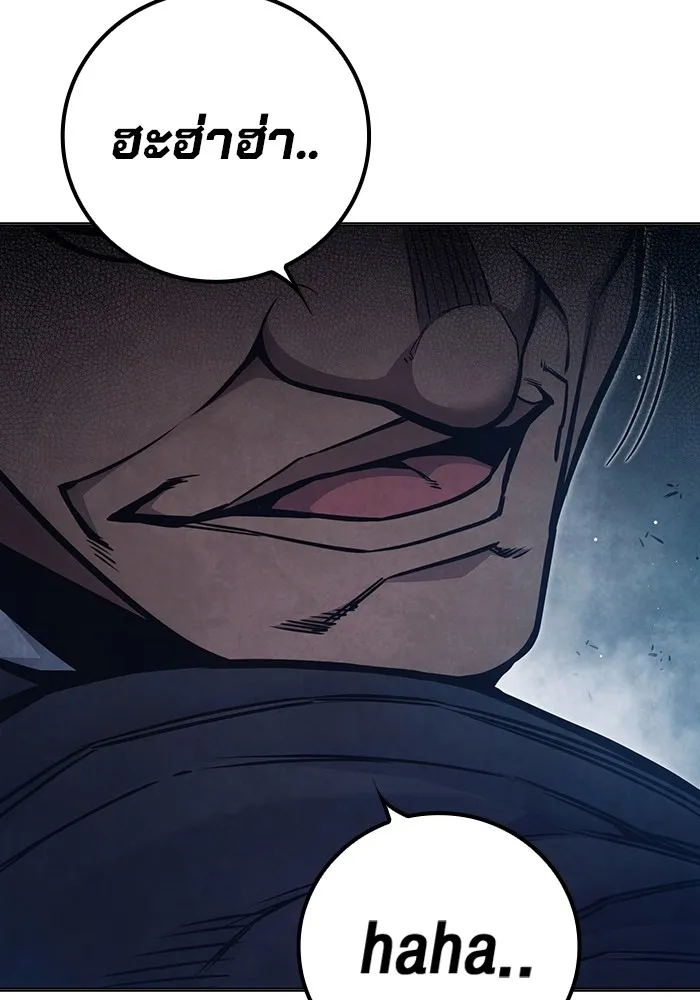 เยาวชนคนคุก ตอนที่ 33 รูปที่ 88