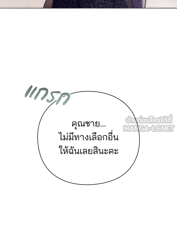 คืนแห่งโทแกบี ตอนที่ 40 รูปที่ 60