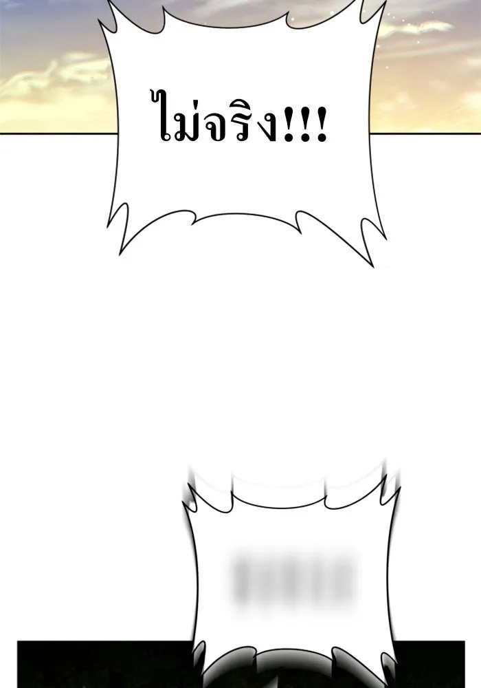 ชิงชีวิตพลิกลิขิตชะตา ตอนที่ 123. phantom pain(2) รูปที่ 106