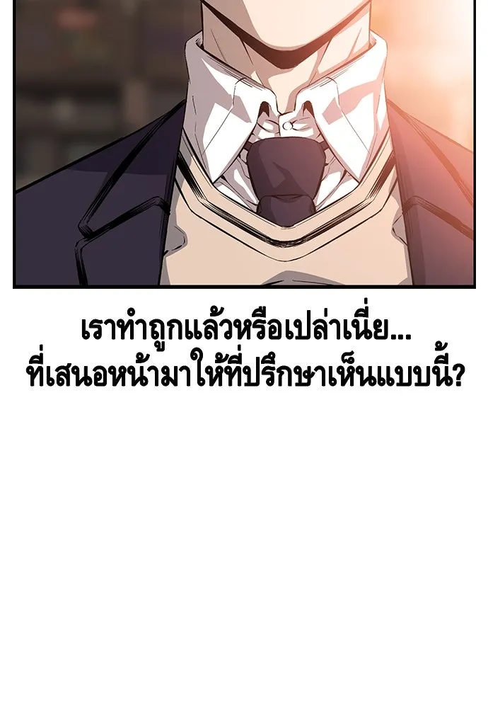 King Game ตอนที่ 25 คาดไม่ถึงเลยนะเนี่ย รูปที่ 106