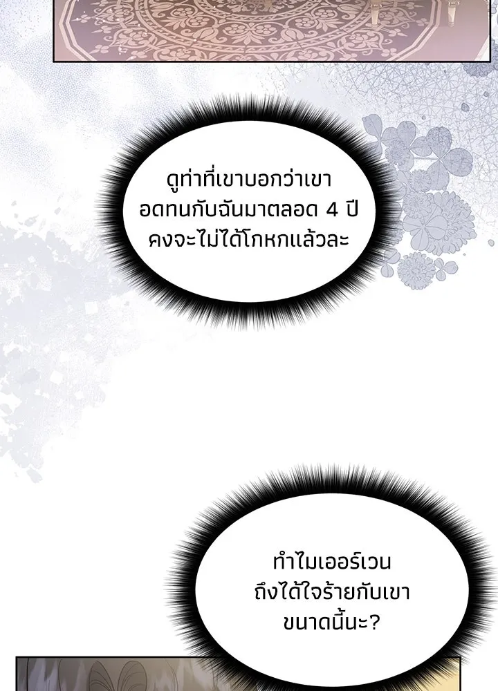 อดีตภรรยาของพระเอกหนุ่มจอมคลั่งรัก ตอนที่ 12 รูปที่ 71