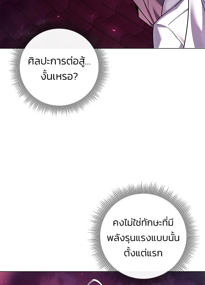 คืนแห่งโทแกบี ตอนที่ 6 รูปที่ 5