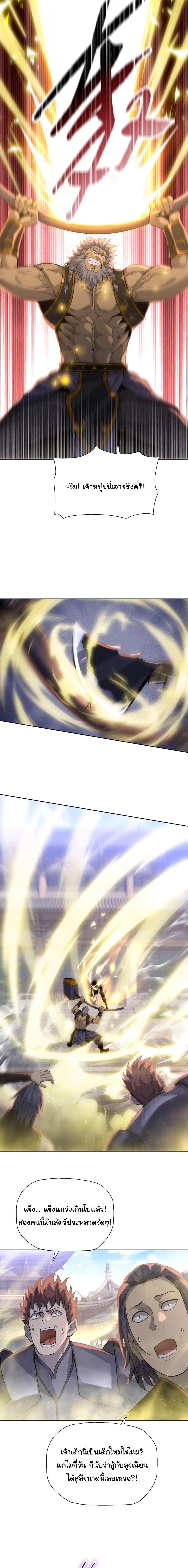 Pig Slayer พ_ช_ตโลกด_วยม_ดเช_อดหม_ ก_สมเหต_สมผลใช_ไหม ตอนที่ ตอนที่ 24 รูปที่ 7