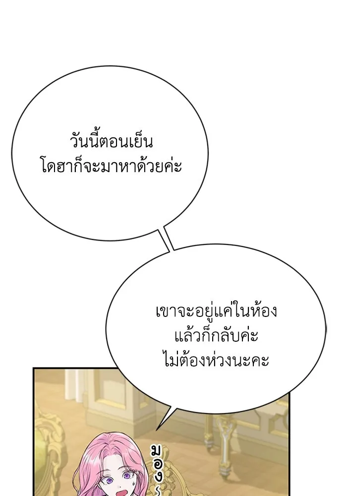 ไหนบอกว่าฉันใกล้ตาย ตอนที่ 12 รูปที่ 85