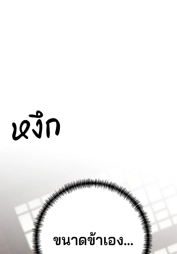 คุณปู่จอมยุทธกับหลานสาวสุดแกร่ง ตอนที่ 12 รูปที่ 10