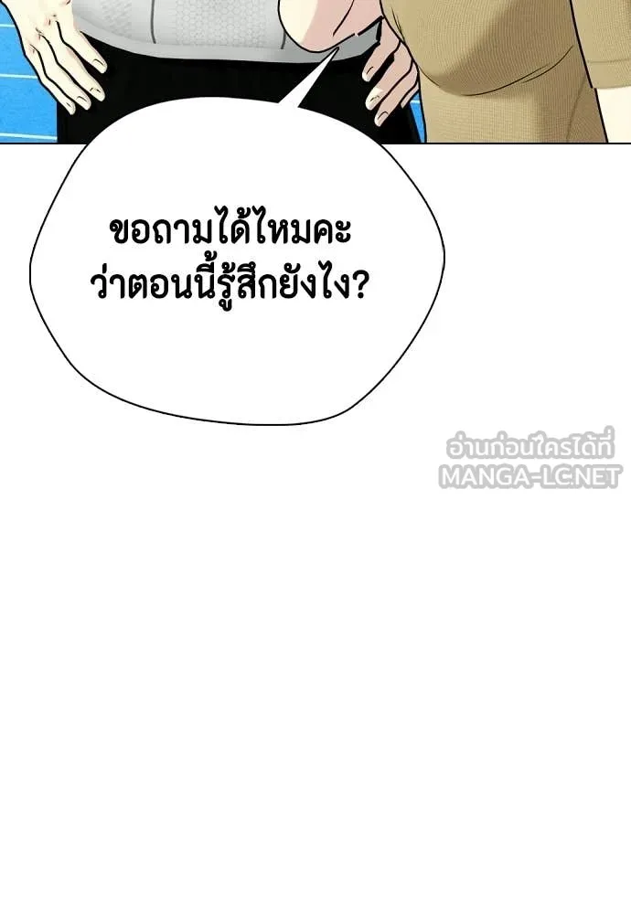 หมาหัวเน่า ตอนที่ 140 รูปที่ 191