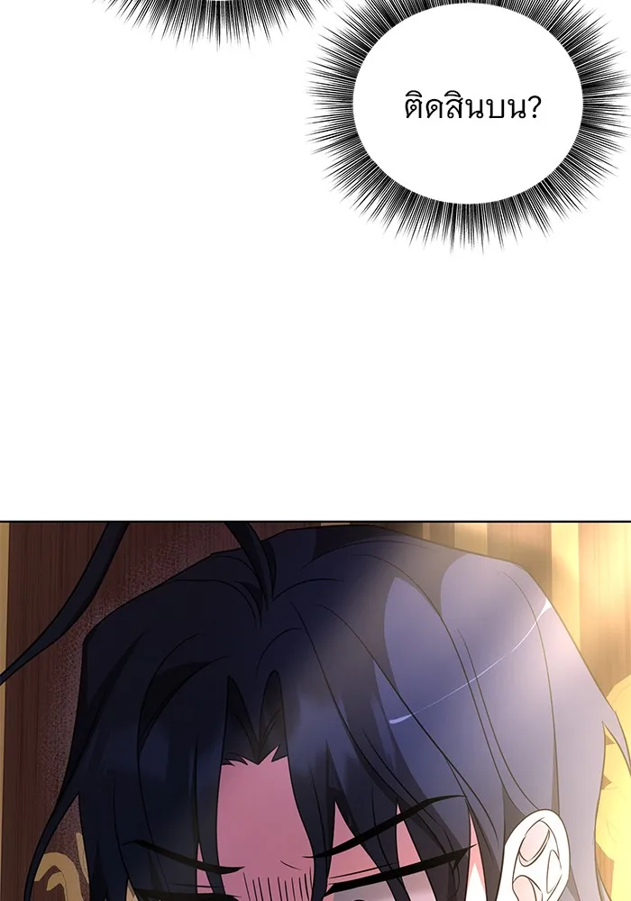 อะคาเดมีนี้เห็นทีจะเจ๊ง ตอนที่ 17 รูปที่ 37