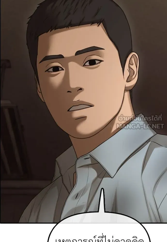 ผู้กล้าฝ่า ตอนที่ 10 รูปที่ 169