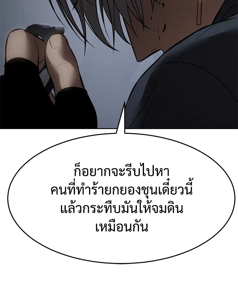 แบคXX ตอนที่ 86 รูปที่ 110