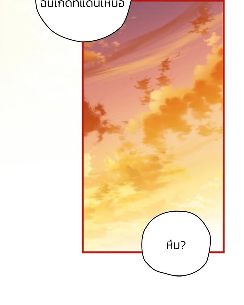 จุ๊บรัก คุณหมาป่า ตอนที่ 7 รูปที่ 88