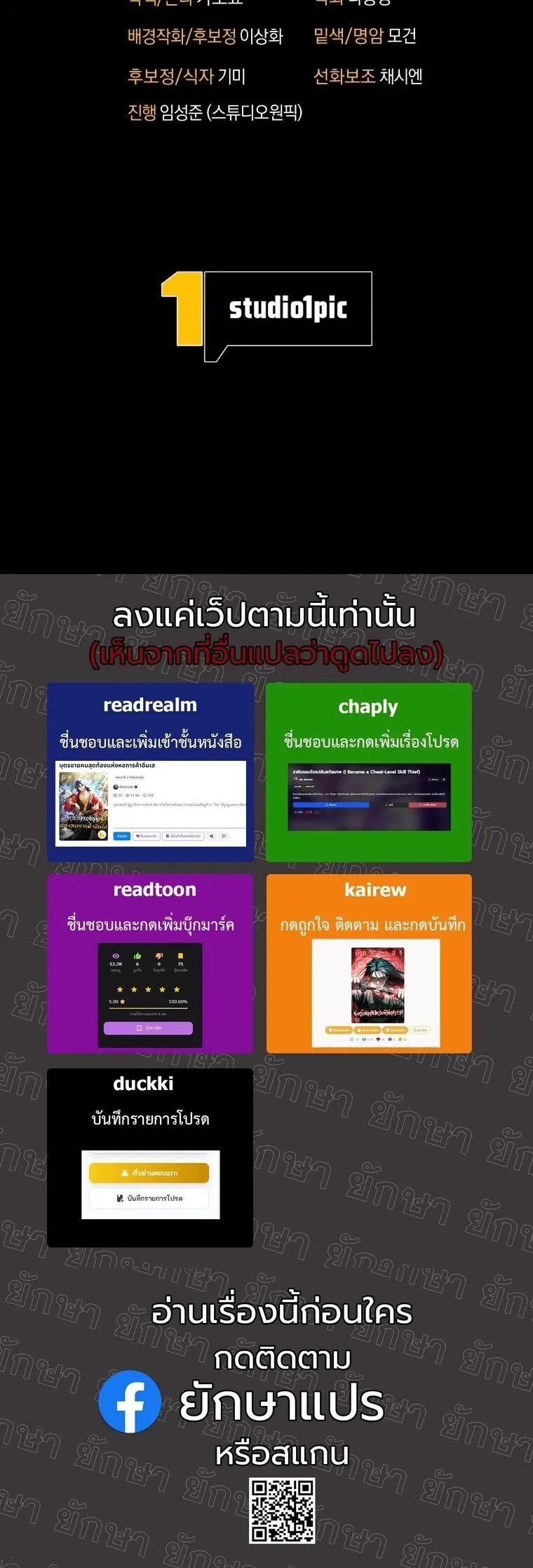 Dungeon Gourmet อ_ศว_นเป_บพ_สดาร เปล_ยนม_งกรให_เป_นเมน_เด_ด ตอนที่ ตอนที่ 48 รูปที่ 18