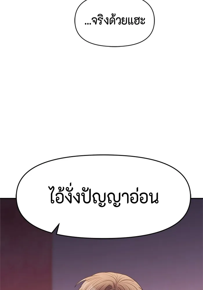 Couple Breaker ตอนที่ 46 รูปที่ 127