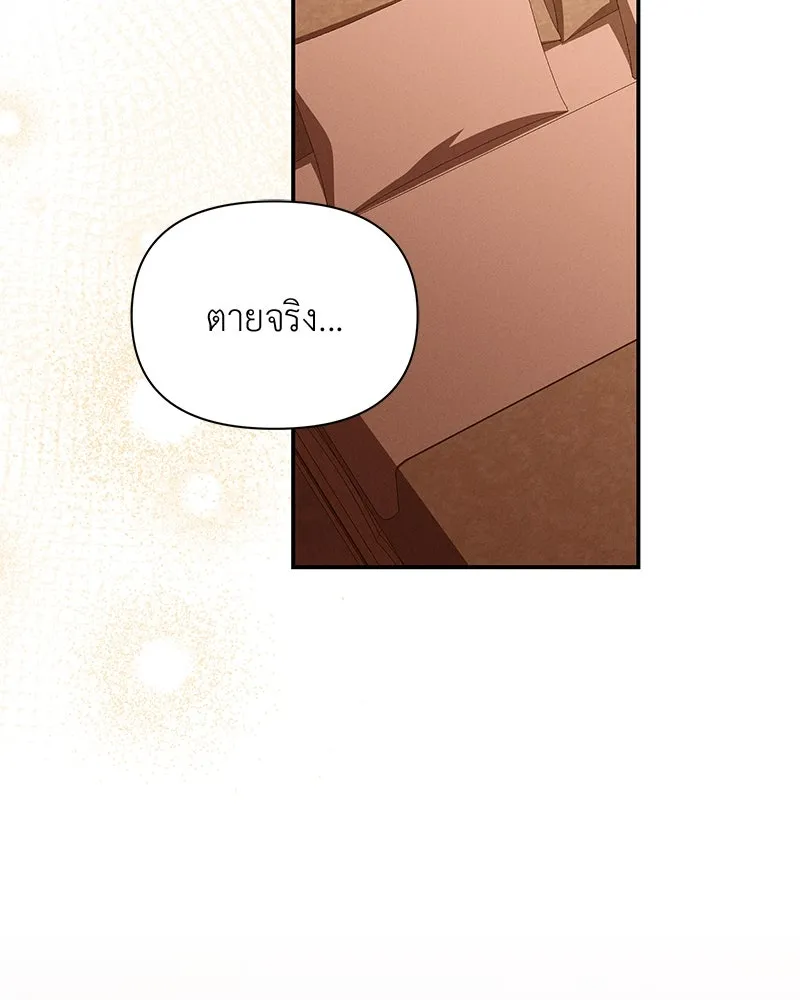 โอ้ ศัตรูที่รัก ตอนที่ 95 รูปที่ 32