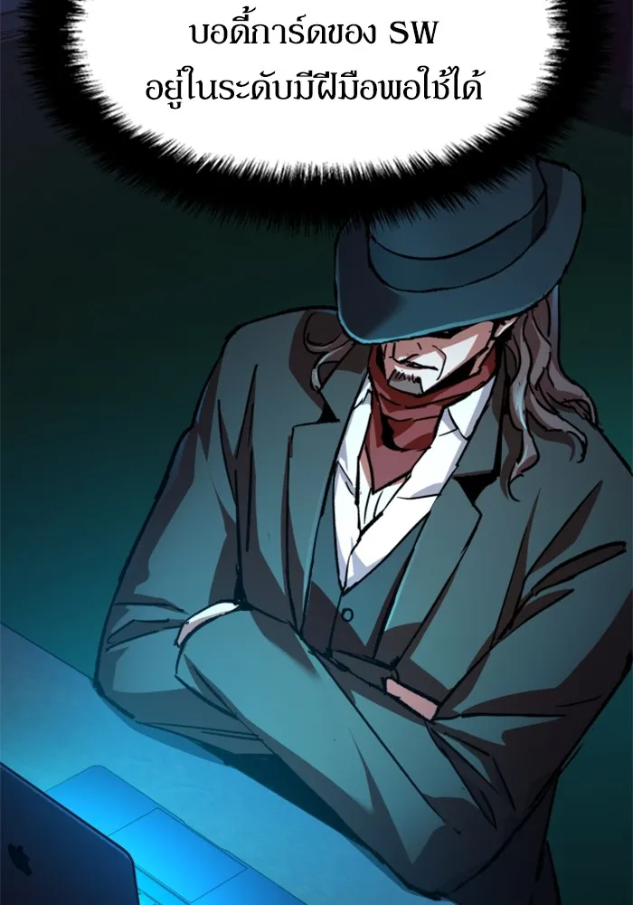 พี่ชายสายบอดี้การ์ด ตอนที่ 188 รูปที่ 37