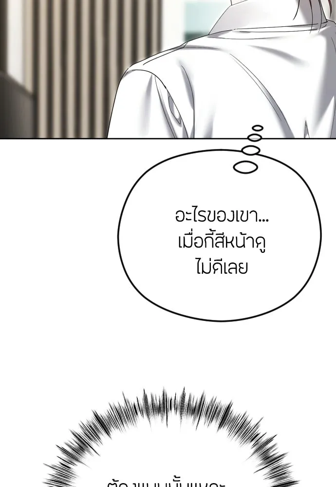 วิธีหนีตายจากนิยายโรคจิต ตอนที่ 91 รูปที่ 25