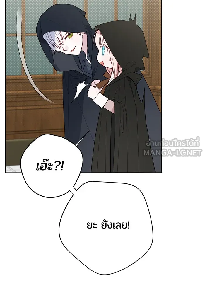 หนูน้อยทรราช ตอนที่ 96 รูปที่ 102