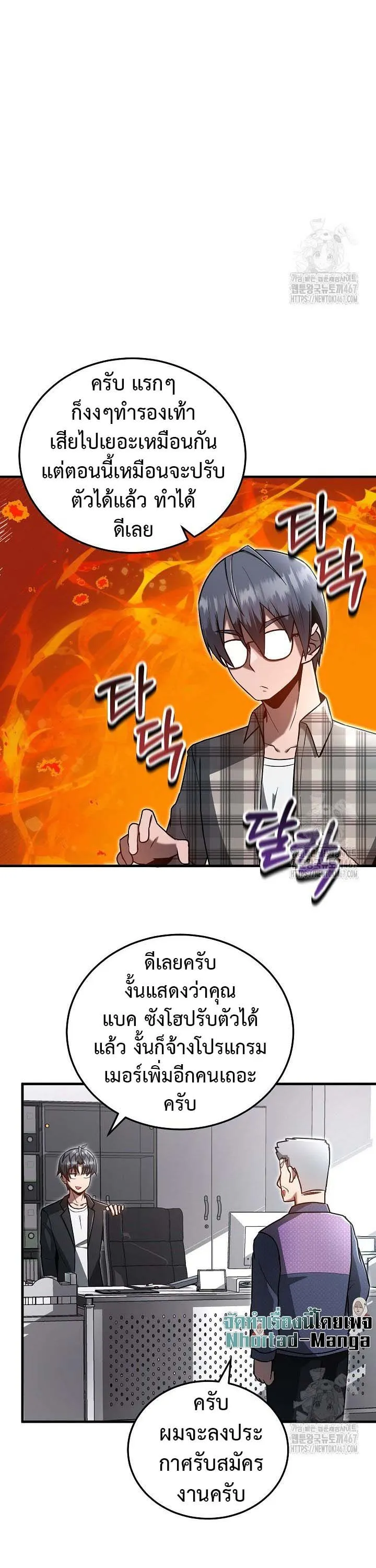 How to Retire as a Disaster Necromancer แผนเกษ_ยณใหม_ของเนโครแมนเซอร_ ตอนที่ ตอนที่ 9 รูปที่ 3