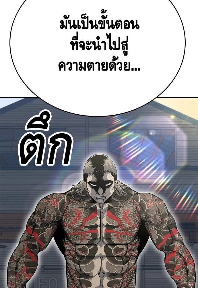King Game ตอนที่ 97 คิดวิเคราะห์และเตรียมการ รูปที่ 26