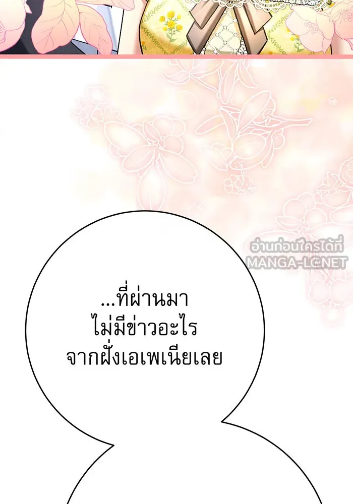 นางร้ายที่ไหนจะมีคุณธรรม ตอนที่ 118 รูปที่ 60