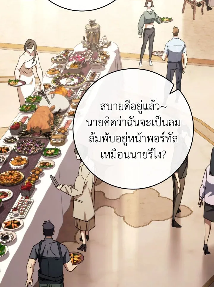 The Hero Returns ตอนที่ ตอนที่ 93 รูปที่ 13