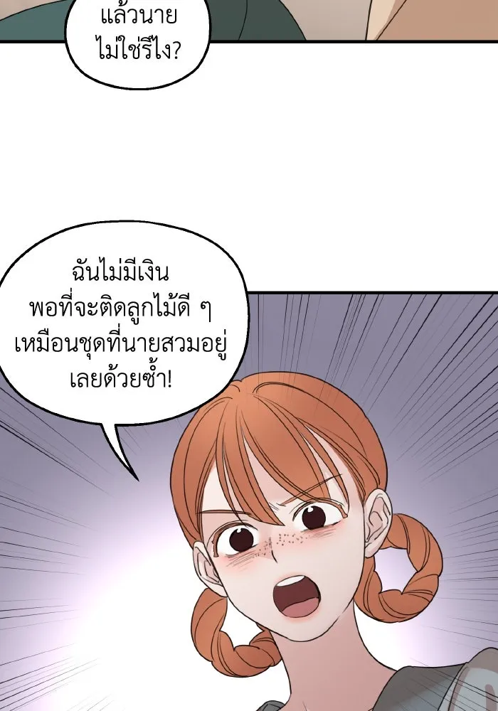 ครอบครัวสามีเห็นทีจะคลั่งรัก ตอนที่ 65 รูปที่ 73