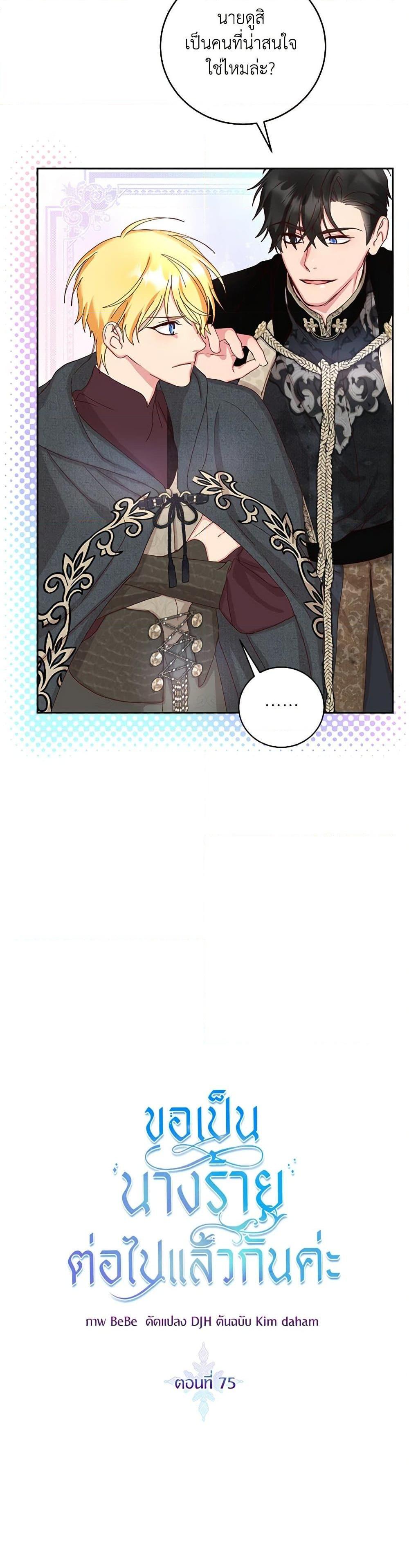 Manga-lc-com อ่านมังงะ อ่านการ์ตูน ออนไลน์ ฟรี I’ll Just Live On As A Villainess ตอนที่ 1 2 3 4 5 6 7 8 9 10 11 12 13 14 ฟรี ไม่มีโฆษณา Manga-lc - อ่าน มังงะ อ่าน การ์ตูน ออนไลน์ อ่านมังงะ ฟรี