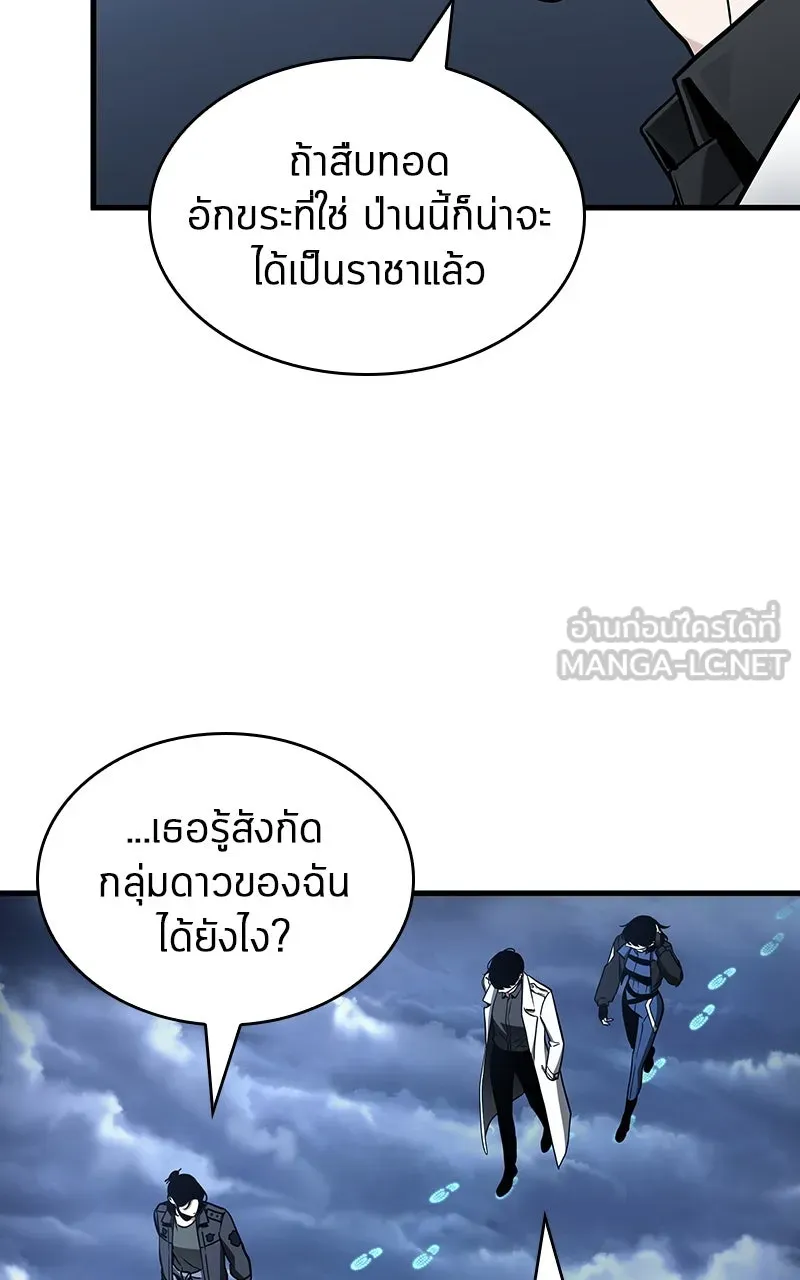Omniscient Reader อ่านชะตาวันสิ้นโลก ตอนที่ 33 อ่านอีกรอบ (1) รูปที่ 84