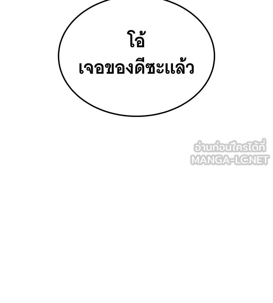 ถึกทนแทงก์แรงก์ C ตอนที่ 23 รูปที่ 201