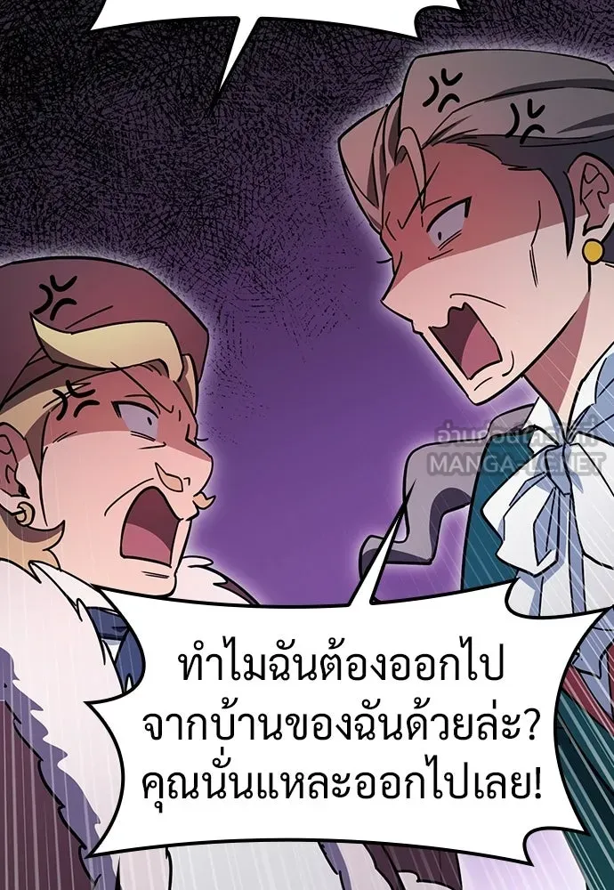 คลินิกสัตว์ต่างโลกของคิมโอจิน ตอนที่ 35 รูปที่ 111