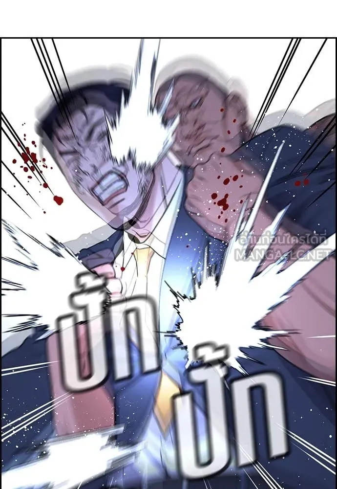 การศึกษาที่แท้จริง ตอนที่ 219 รูปที่ 45