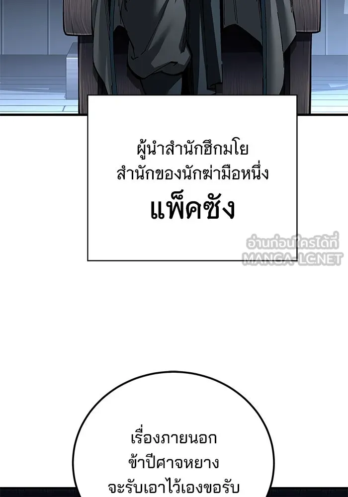 คุณปู่จอมยุทธกับหลานสาวสุดแกร่ง ตอนที่ 79 รูปที่ 75