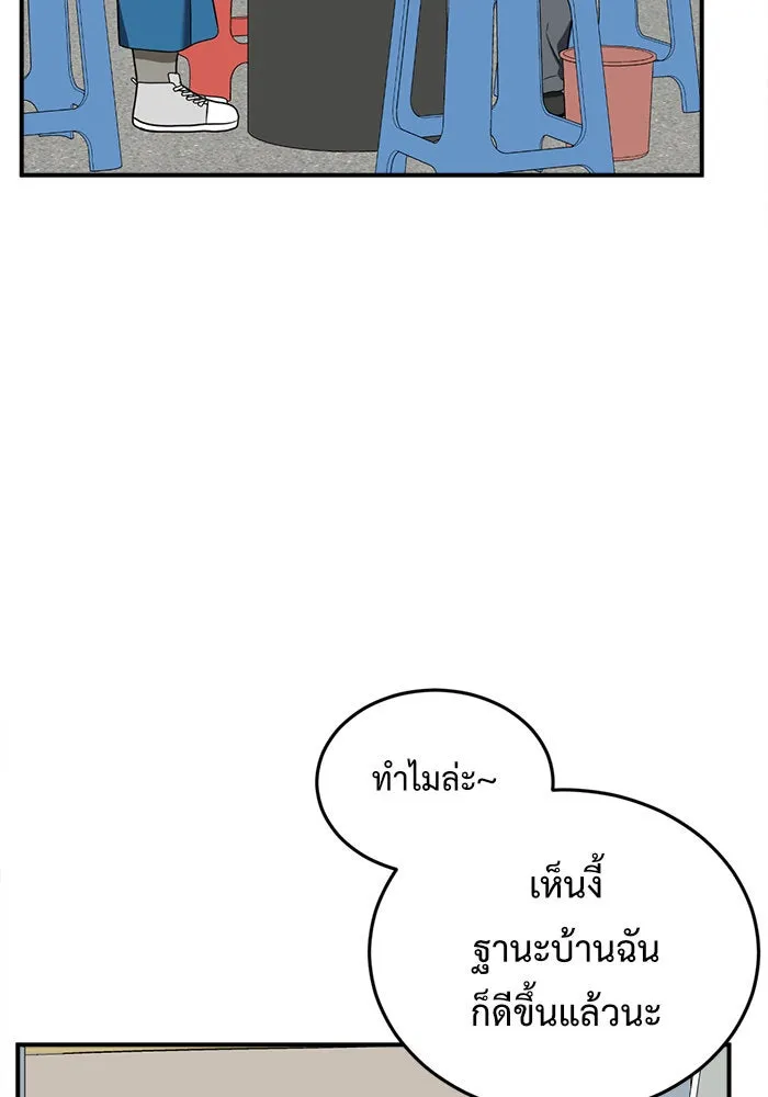 ช่วยเปลี่ยนฉันที ตอนที่ 87. เอเดน 7 รูปที่ 7