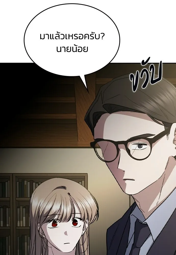 รักแล้วห้ามเลิก ตอนที่ 61 รูปที่ 49