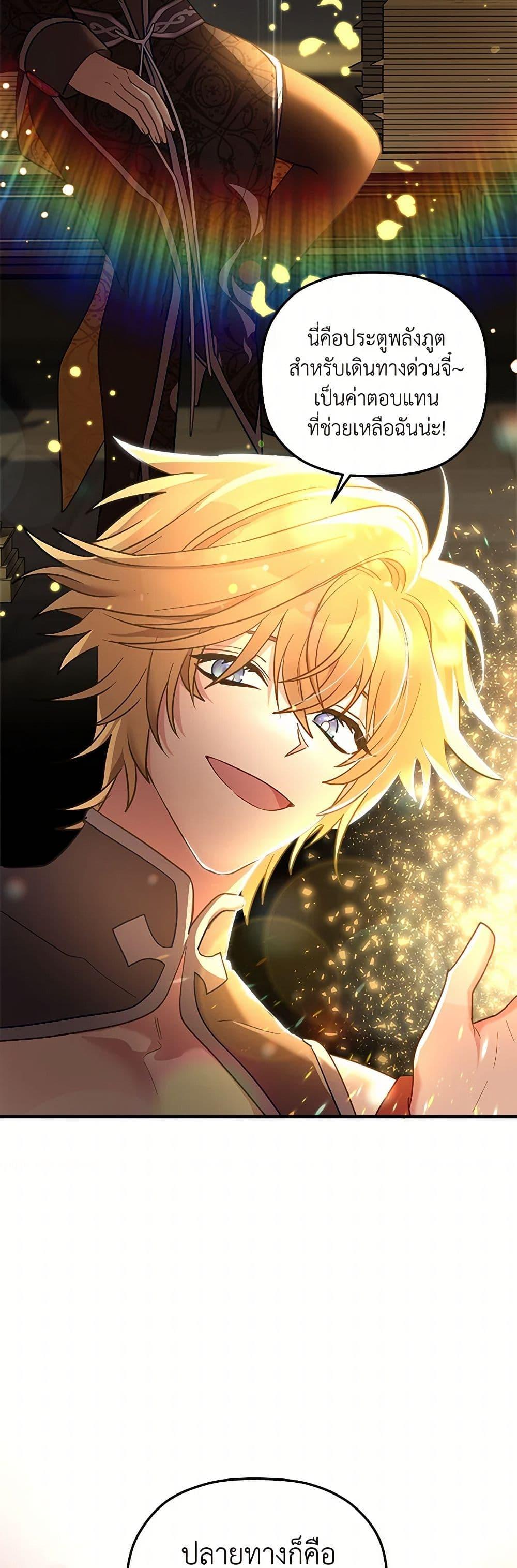 Manga-lc-com อ่านมังงะ อ่านการ์ตูน ออนไลน์ ฟรี The Baby Saint Wants to Destroy the World! ตอนที่ 1 2 3 4 5 6 7 8 9 10 11 12 13 14 ฟรี ไม่มีโฆษณา Manga-lc - อ่าน มังงะ อ่าน การ์ตูน ออนไลน์ อ่านมังงะ ฟรี