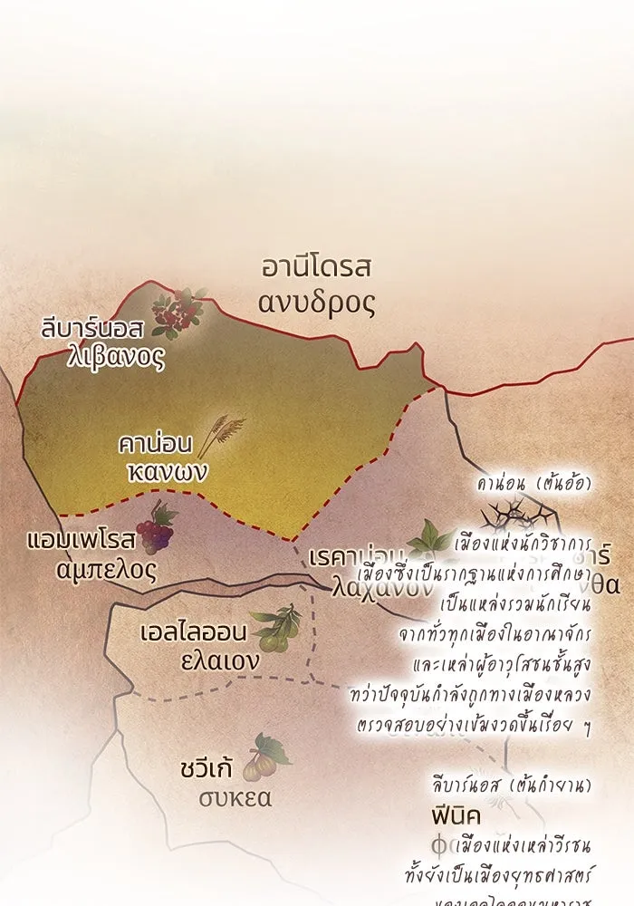 ฟิลเลียโรเซ่กับคำทำนายแห่งมงกุฎหนาม ตอนที่ 71 รูปที่ 104