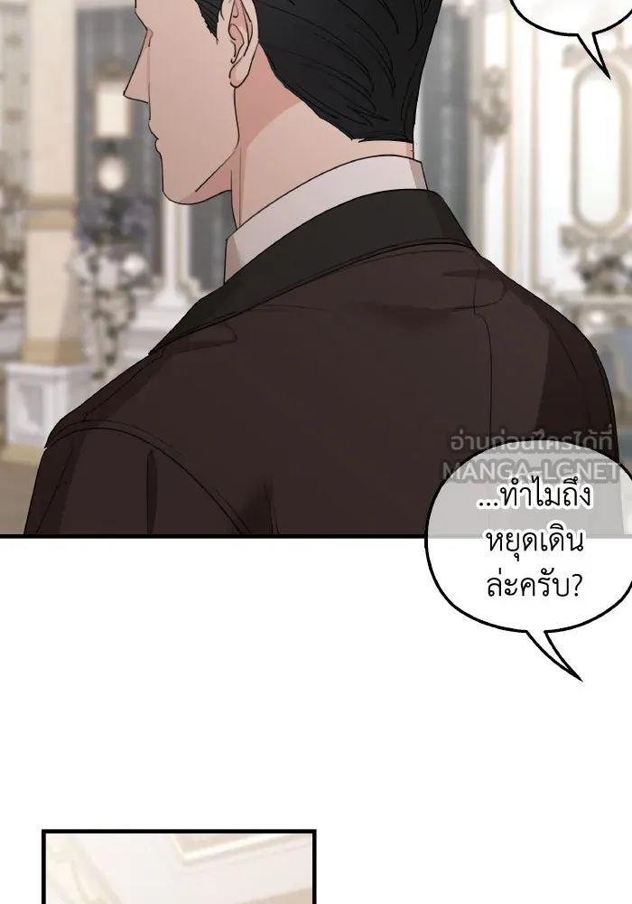 ครอบครัวสามีเห็นทีจะคลั่งรัก ตอนที่ 73 รูปที่ 108