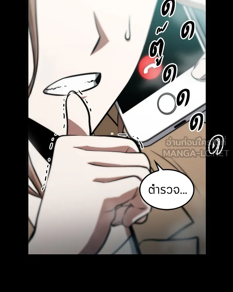 Omniscient Reader อ่านชะตาวันสิ้นโลก ตอนที่ 01 เริ่มบริการเก็บค่าธรรมเนียม (2 รูปที่ 3