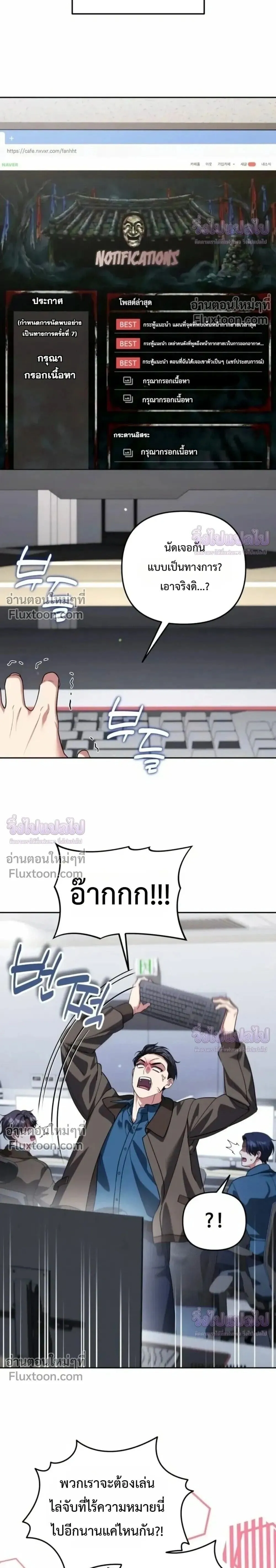 Sovereign of the Infinite Clones ร_างโคลนของฉ_นกำล_งกลายเป_นตำนาน ตอนที่ ตอนที่ 82 รูปที่ 2