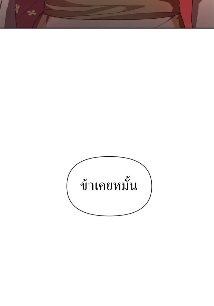 ชิงชีวิตพลิกลิขิตชะตา ตอนที่ 61. จงเชื่อ จะได้รู้ว่าการถูกหักห รูปที่ 47