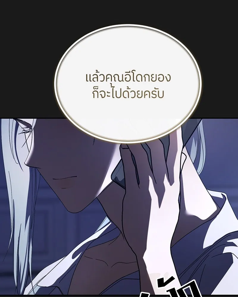 ย้อนเวลามาเป็นมักเน่ ตอนที่ 25 รูปที่ 110