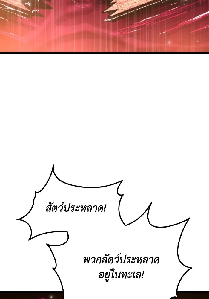 การแข่งขันของผู้เกิดใหม่ ตอนที่ 45 รูปที่ 185