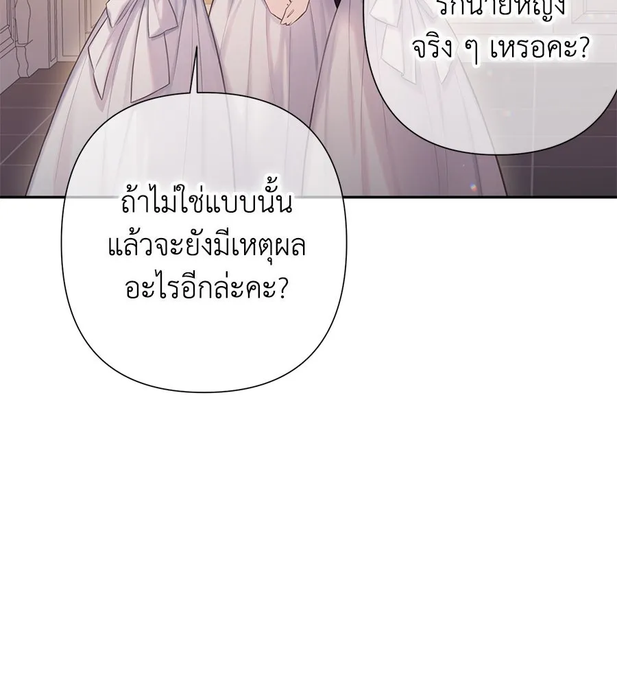 บาสเตียน ตอนที่ 39 รูปที่ 103