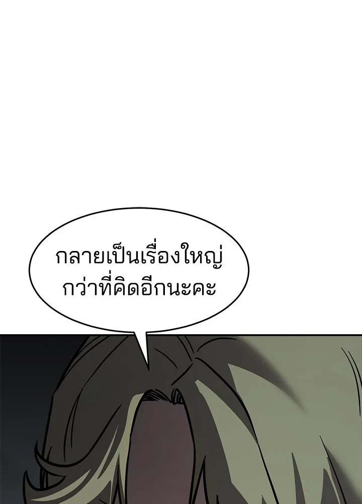 กฎเหล็กบ้านสายลับ ตอนที่ 16 รูปที่ 124